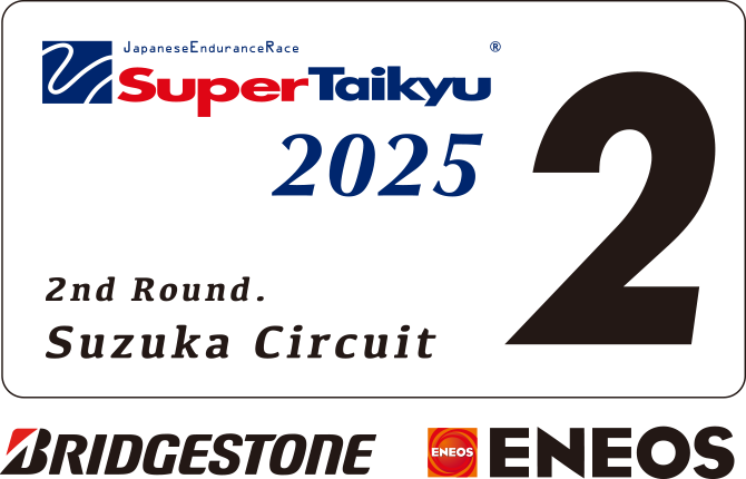 ＥＮＥＯＳ スーパー耐久シリーズ2023 Powered by Hankook 第1戦 SUZUKA S耐 5時間レース