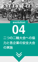 evolution04