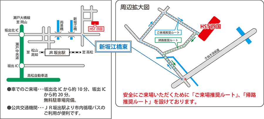 Hondaセーフティトレーニングセンター四国(HST四国)