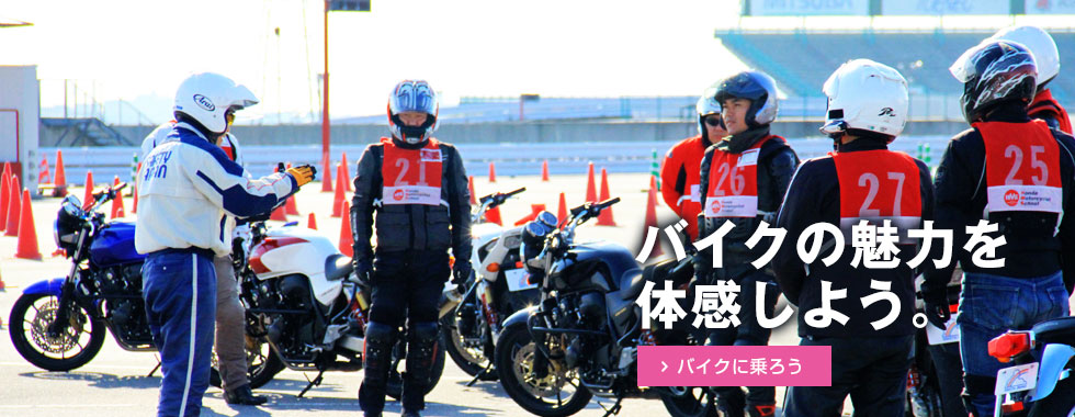 鈴鹿サーキット Stec 鈴鹿サーキット交通教育センター バイクとクルマに乗ろう 企業 団体向けの安全運転研修