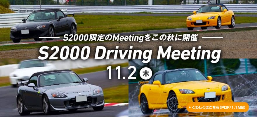 S2000 Driving Meeting