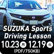SUZUKA Sports Driving Lesson