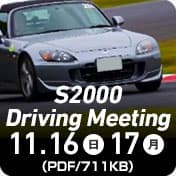 S2000 Driving Meeting