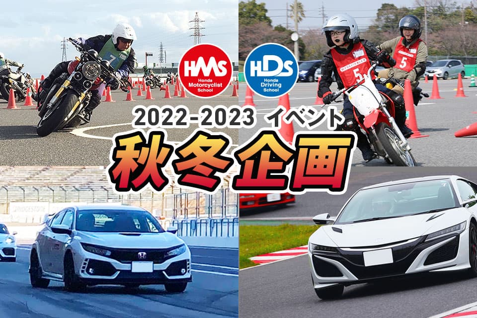 鈴鹿サーキット 鈴鹿サーキット交通教育センター 22 イベント 春企画