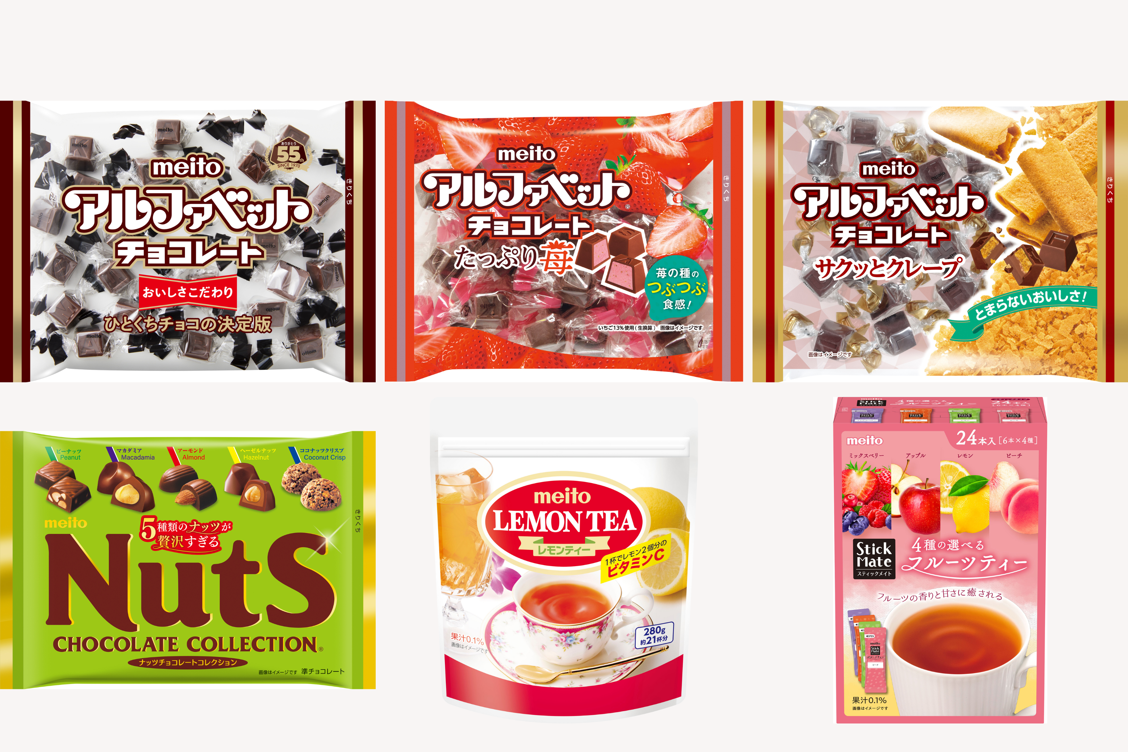 C賞 meito お菓子詰め合わせセット