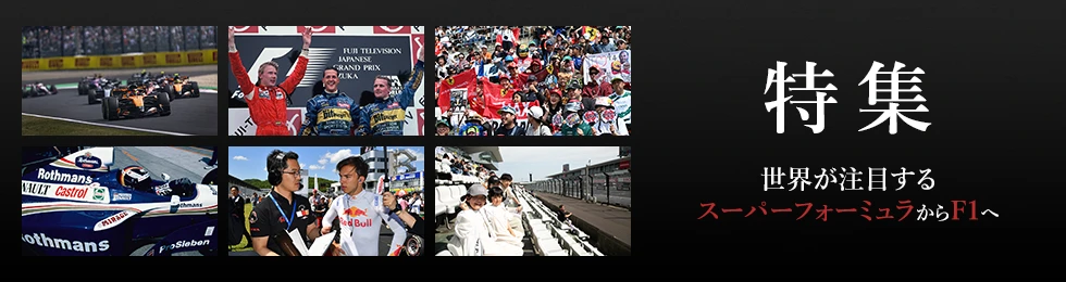 2026年 NGKスパークプラグ 全日本スーパーフォーミュラ選手権 第4戦