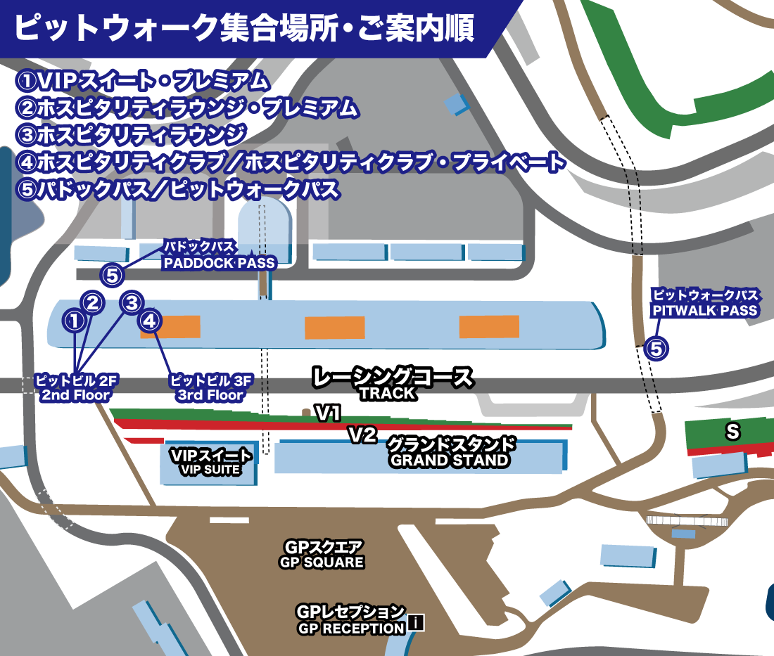 ピットウォークパス ｜ スーパーフォーミュラ最終戦 第25回JAF鈴鹿