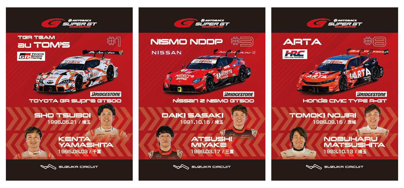 K-1 GP 2000 カード    懸賞当選品 レアカードあり sgt157_announce_1 | SUPER GT SQUARE