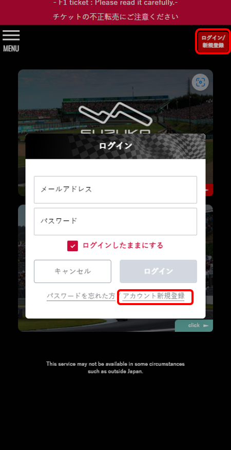 MobilityStationを初めてご利用の方はアカウント新規登録をお願いします。