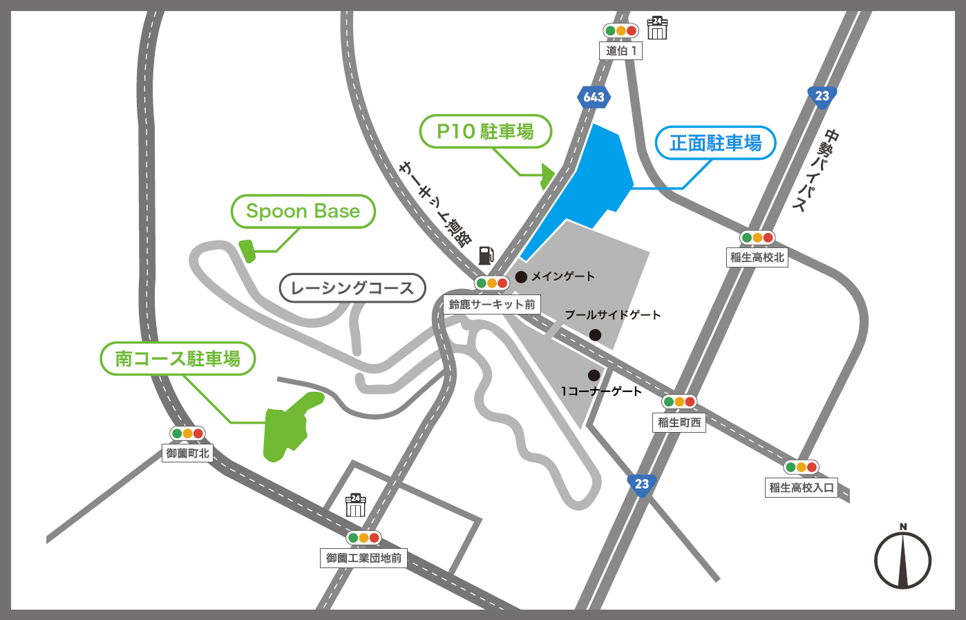 ※Spoon Baseあり​