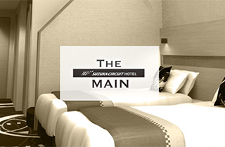 2020�N�t�A�鎭�T�[�L�b�g�z�e���wTHE MAIN�x�a��