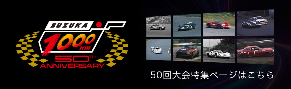 第50屆大會特輯頁面在此