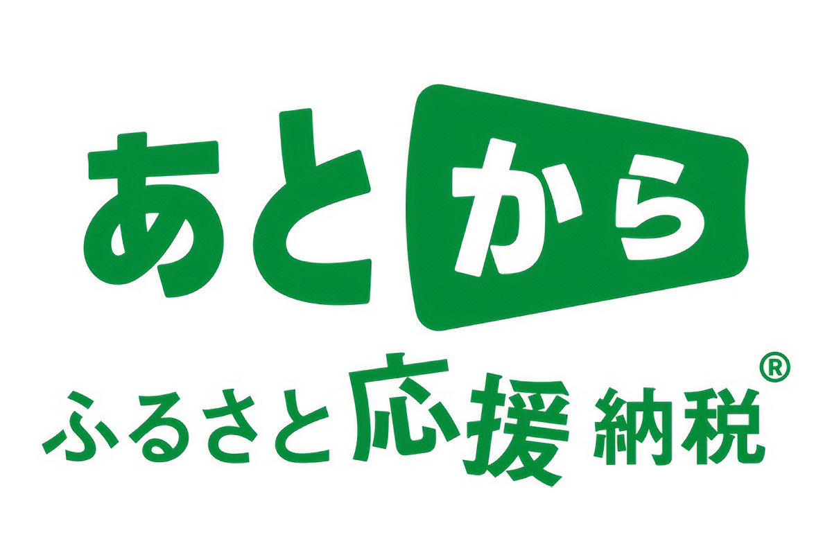 將故鄉支援納稅®票價轉為“故鄉納稅”!