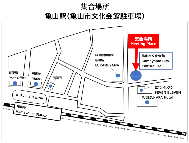往路集合場所