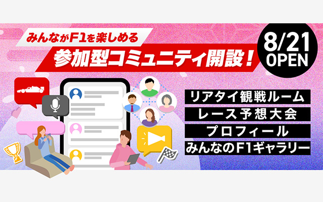 開設參與型社群！
