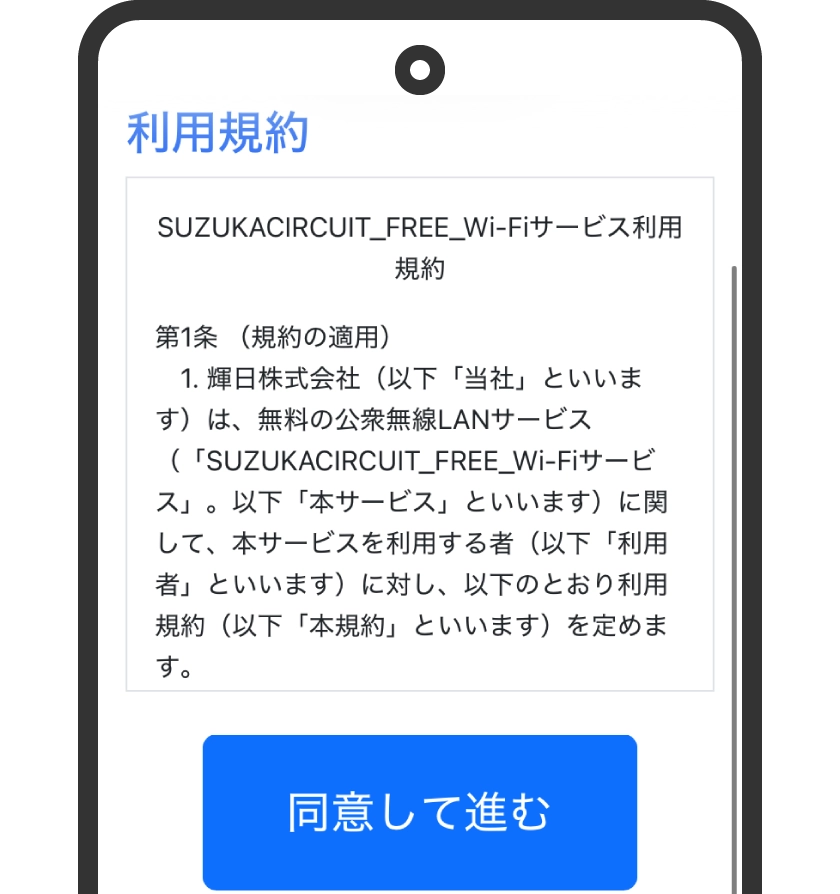 閱讀使用條款，選擇「同意並繼續」
