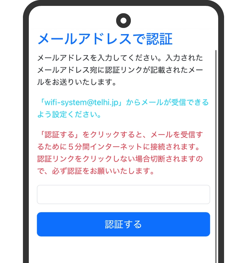 例如：電子郵件地址認證 輸入電子郵件地址後選擇「認證」