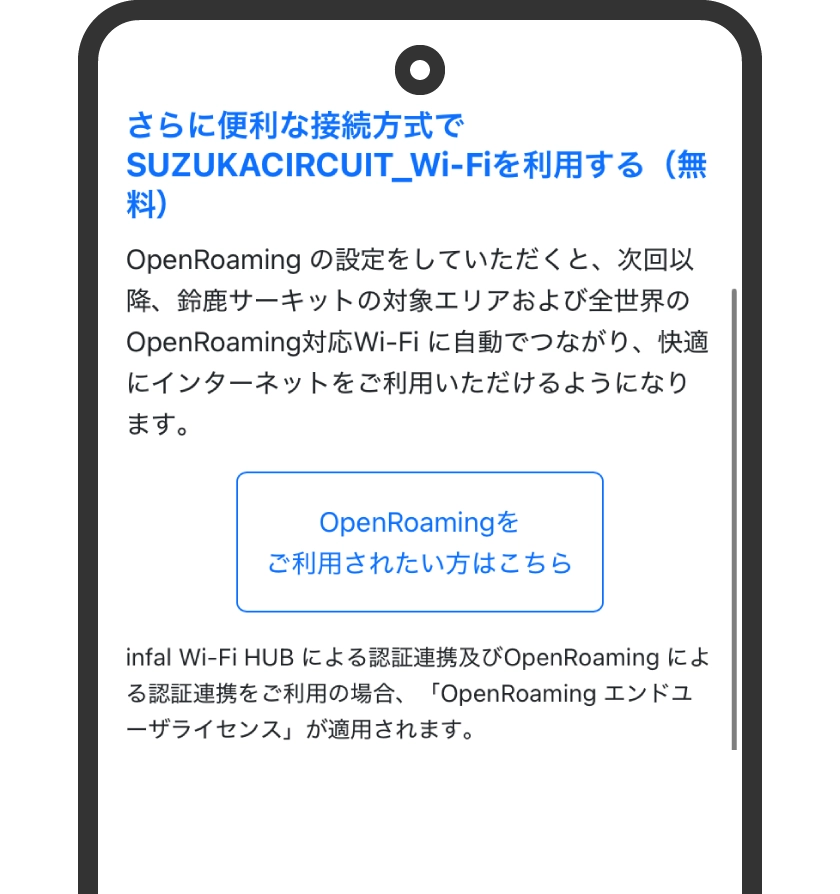 選擇「想使用 OpenRoaming 的請點此」