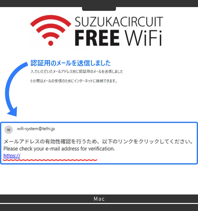 當顯示「已發送認證用電子郵件」畫面時，輸入的電子郵件將會被發送，請打開收到的郵件中所記載的 URL