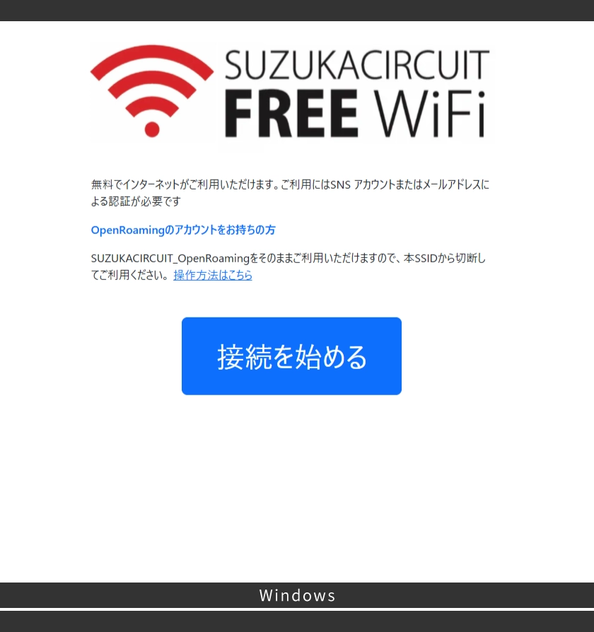 選擇「開始連線」