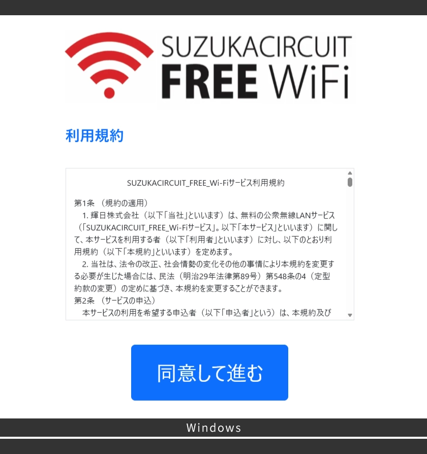 閱讀使用條款，選擇「同意並繼續」