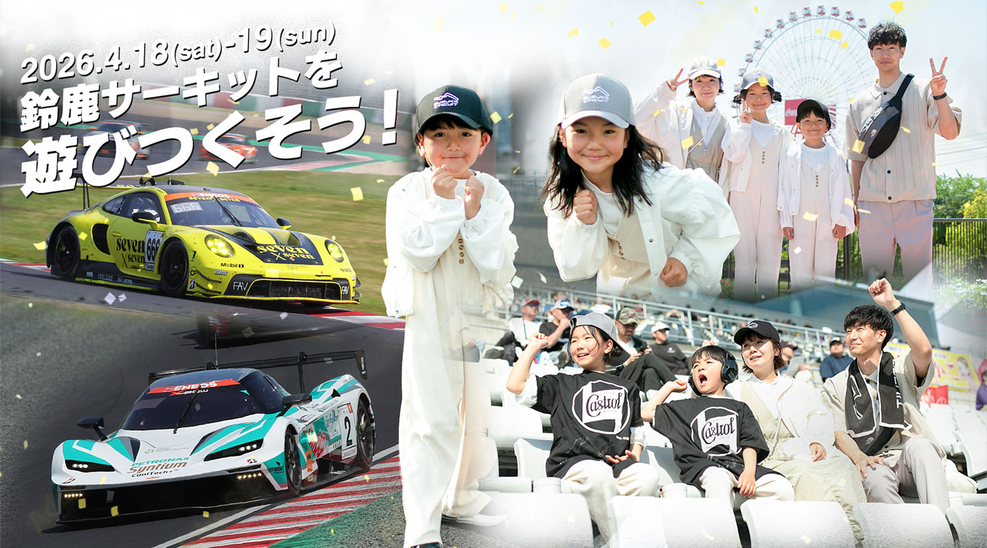 ENEOS 超級耐久系列2026 Empowered by BRIDGESTONE 第2戰 鈴鹿 5小時耐久賽