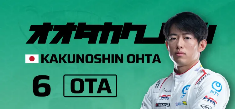 排名第1位 太田格之進選手