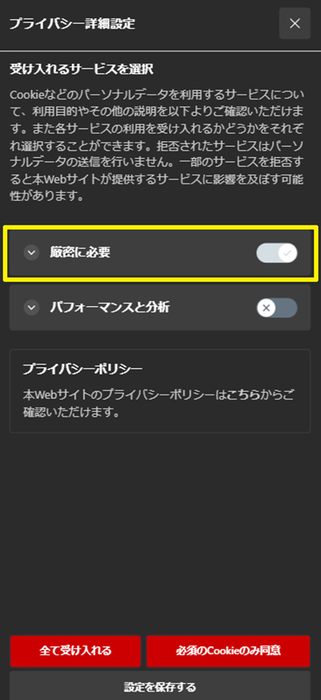 被分類為「嚴格必要」的服務是本網站正常運作所必需的,因此將始終保持啟用。